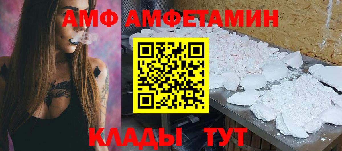 АМФЕТАМИН  Вход с VPN  Шахты  Amphetamine 97% 