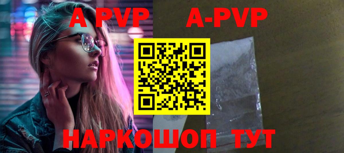 Шахты  A PVP  A PVP Crystall  Alfa_PVP СК  Вход с VPN  APVP СК КРИС 