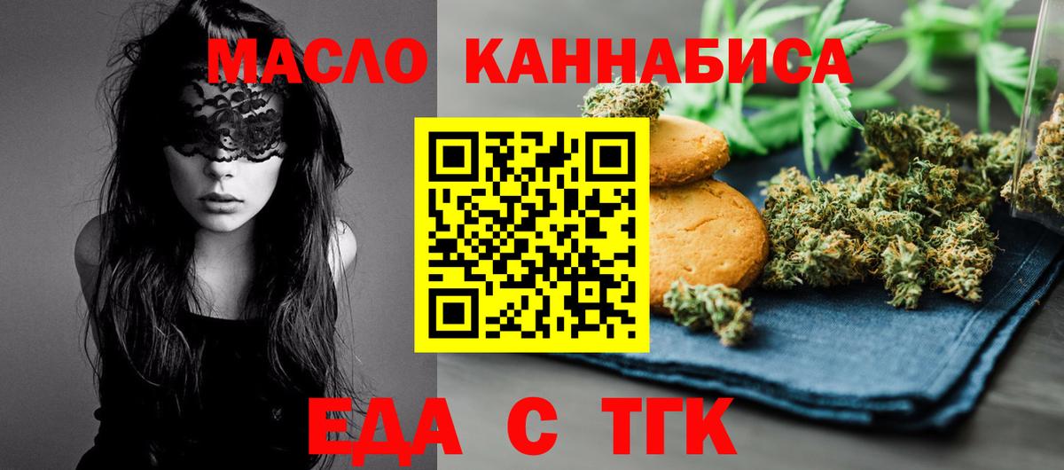 Cannafood конопля  Вход с VPN  Шахты 