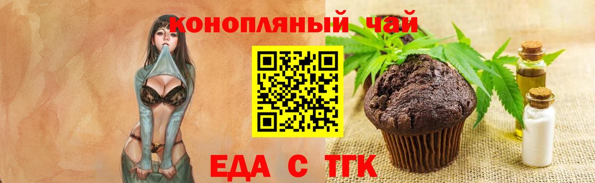 Canna-Cookies конопля Шахты