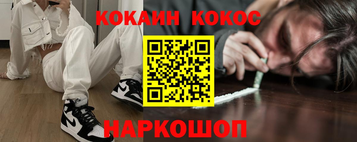 где продают   КОКАИН Fish Scale  COCAIN  Вход с VPN  Шахты 