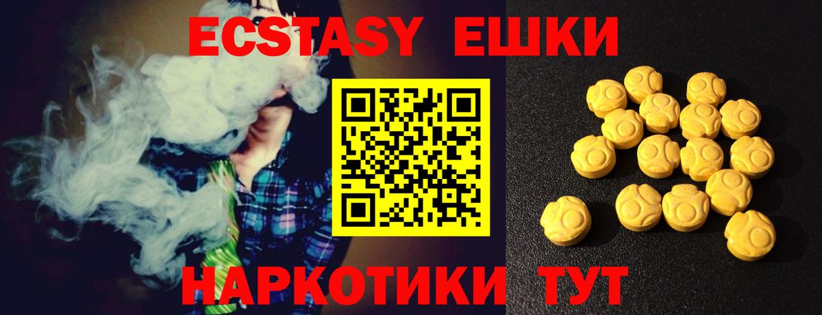 Шахты  Ecstasy  ЭКСТАЗИ 280 MDMA  Вход с VPN  ЭКСТАЗИ ешки 