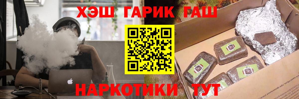 Шахты  ГАШ Cannabis  Вход с VPN 