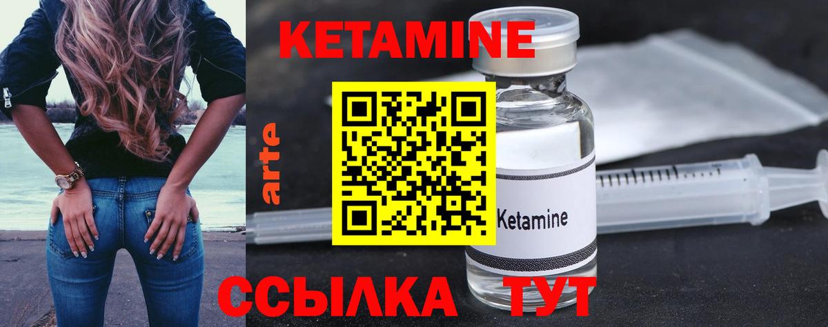 Кетамин ketamine    рабочий сайт  Шахты  Вход с VPN 