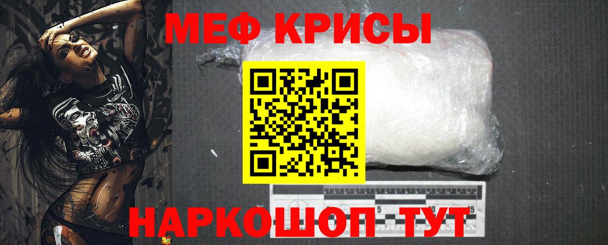 Меф mephedrone  Мефедрон  Меф мука  Шахты  Вход с VPN 