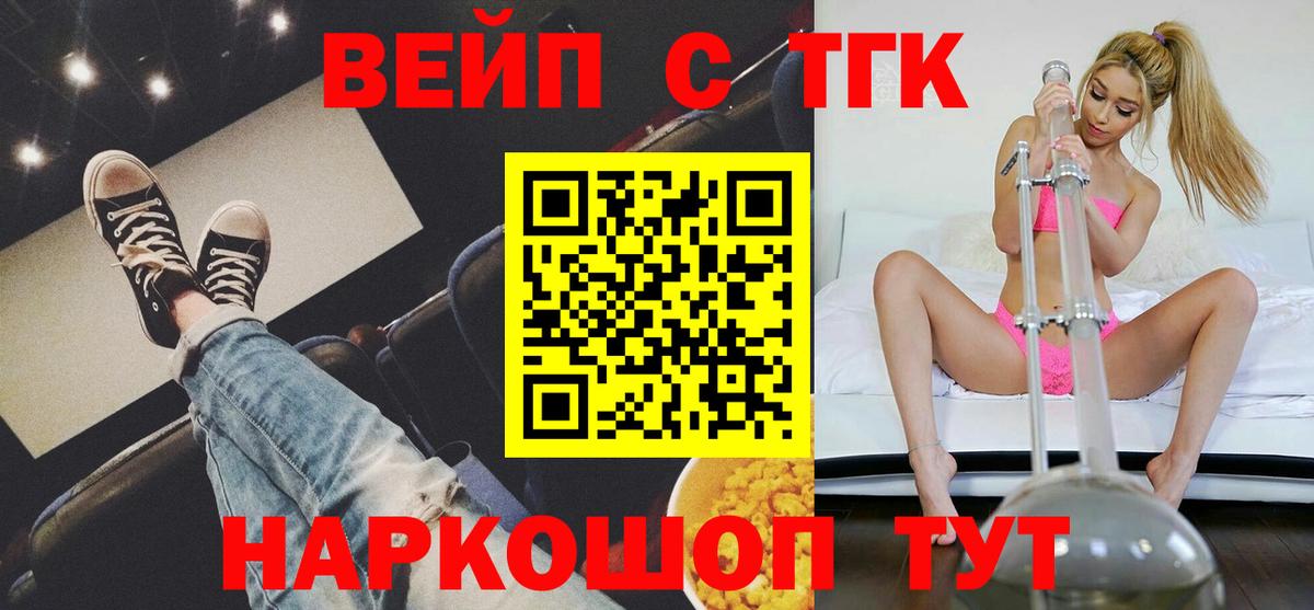 Шахты  сколько стоит  Дистиллят ТГК Wax  Вход с VPN  ТГК THC oil 